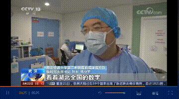 交大援鄂国家医疗队,西安交大一附院国家援鄂医疗队