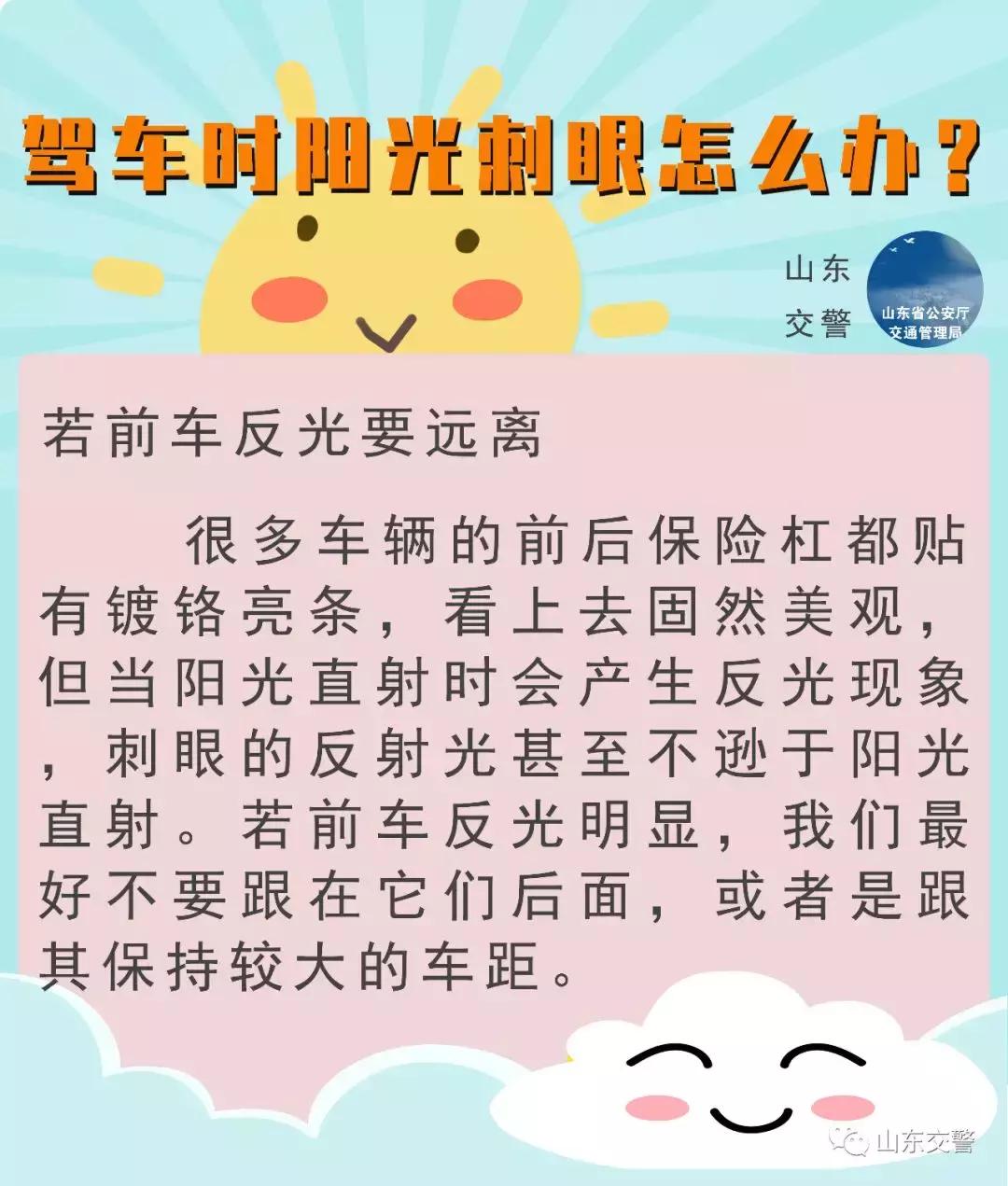 开车时阳光太刺眼这几招很有效,开车阳光刺眼看不见路怎么办