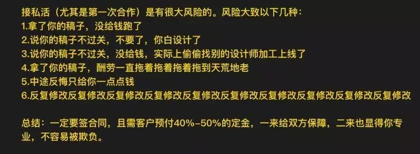 设计师接私单技巧和报价,接私单怎么操作