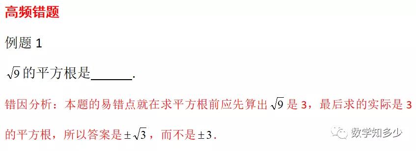 中考必考实数运算题,中考易错解答题数学