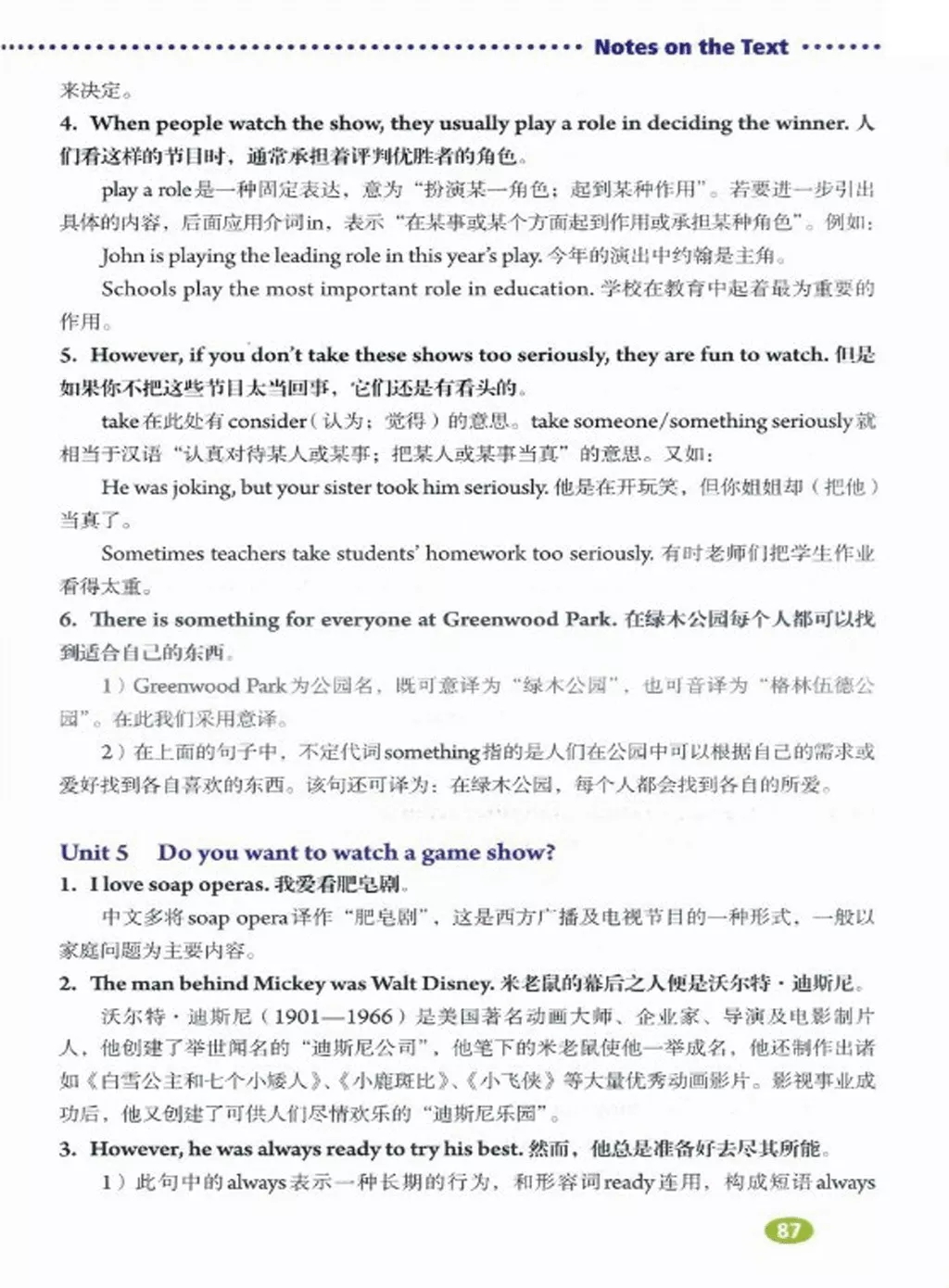 英语人民出版社八年级上册课本,外研版八年级上册英语课本电子版