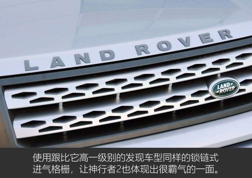 路虎神行者2012款二手车报价,路虎神行者2代2012