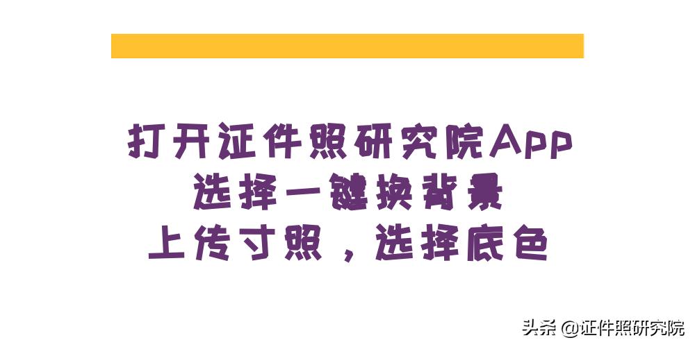 如何给证件照更改底色,证件照如何换底色又不改变像素