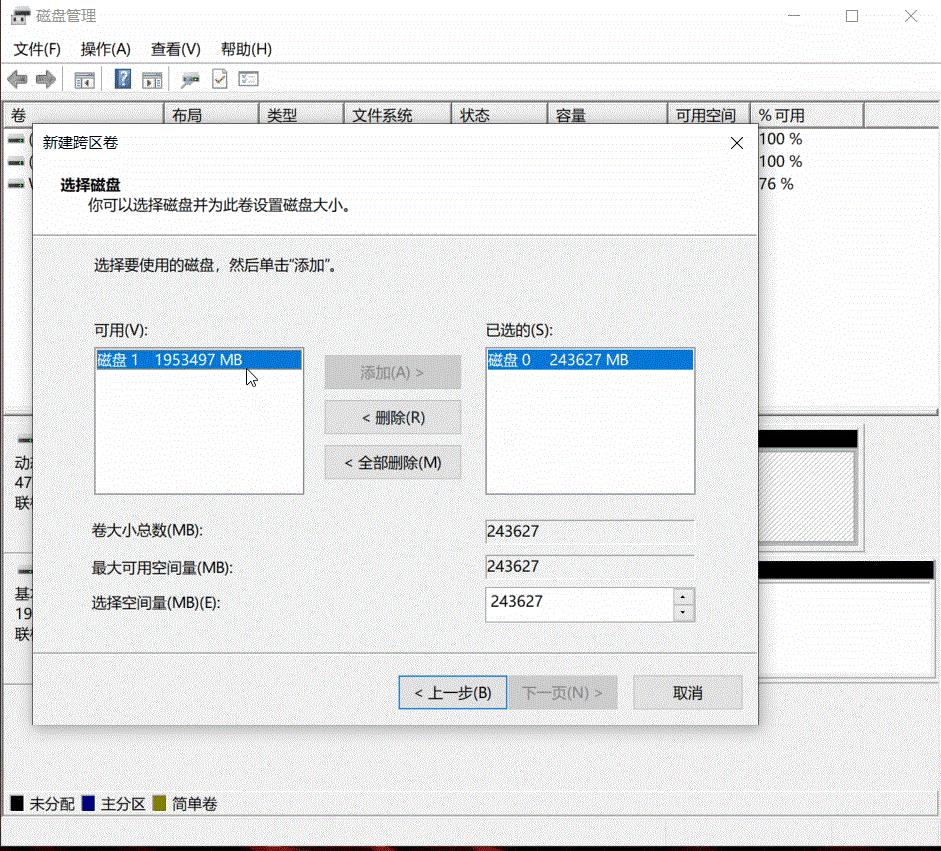 固态硬盘选择带区卷还是镜像卷,固态硬盘怎么用分区工具分区