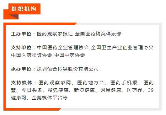 2020年度最具市场竞争力消化系统疾病用药品牌榜来了
