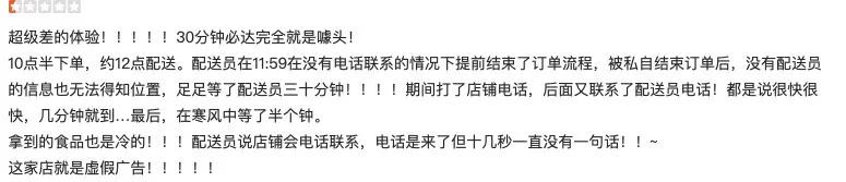 疫情期间不向医护人员送餐？达美乐这样回应