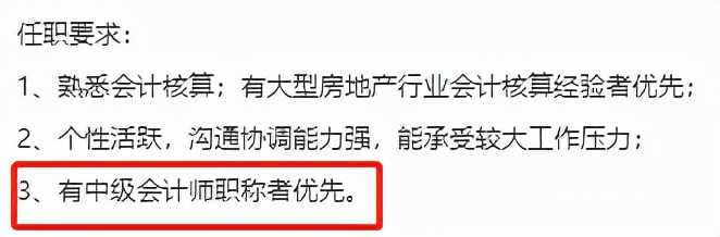 cpa和中高级会计证有什么区别,cpa会计证书含金量是什么