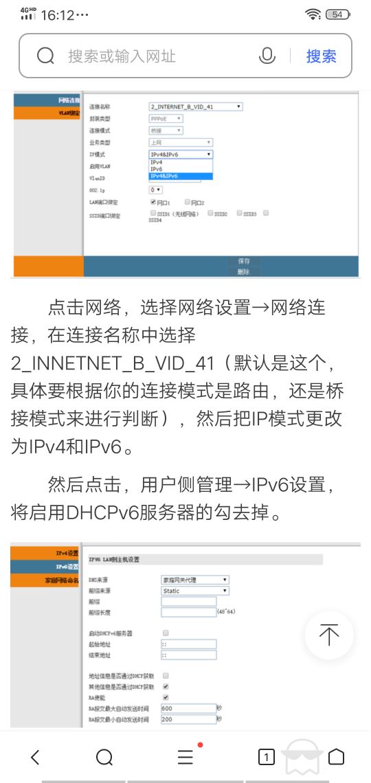 光纤猫路由器好不好用,路由器和光纤猫智能组网