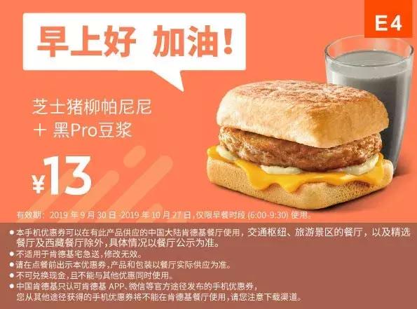 kfc汉堡新品优惠,kfc汉堡王