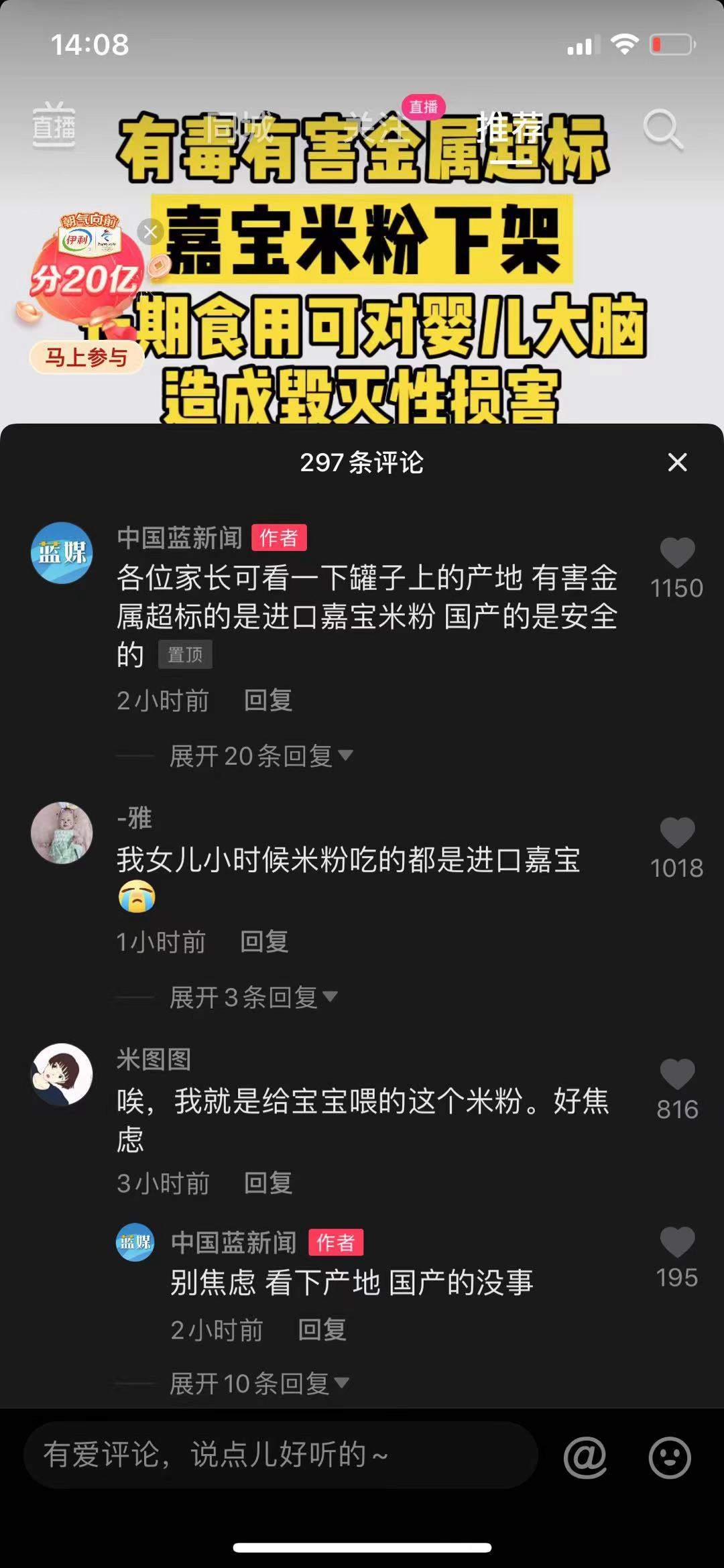 国产嘉宝有机米粉下架是真的吗,嘉宝米粉真的重金属超标吗