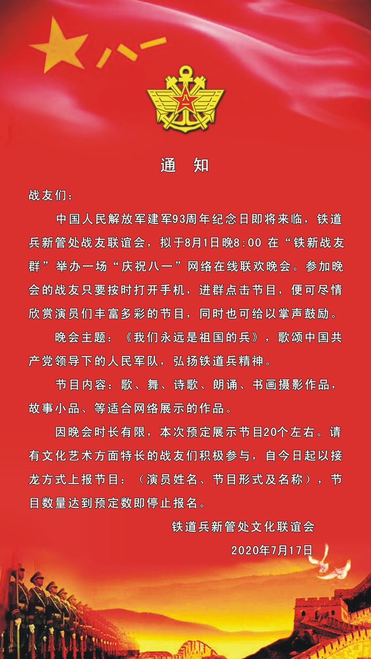 庆祝八一建军95周年,我们永远是祖国的兵舞蹈