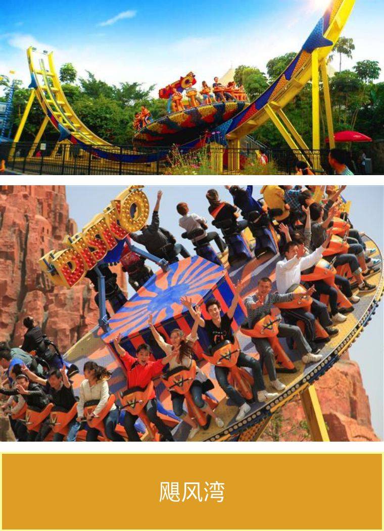 深圳欢乐谷99元双人套票团购时间,深圳欢乐谷99元双人套票夜场票