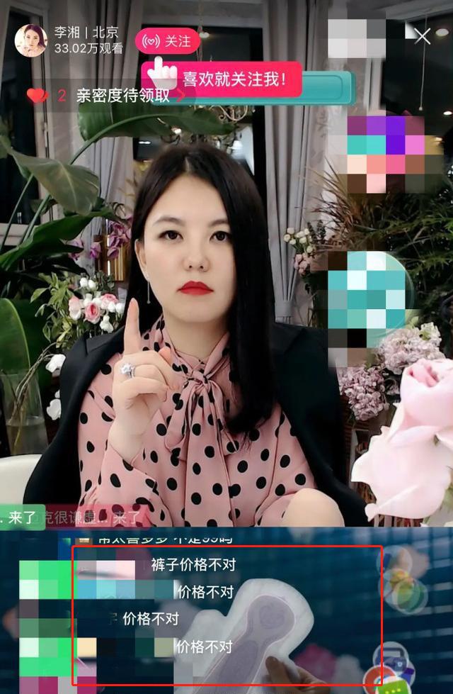 李湘化妆品800元,李湘卖护肤品