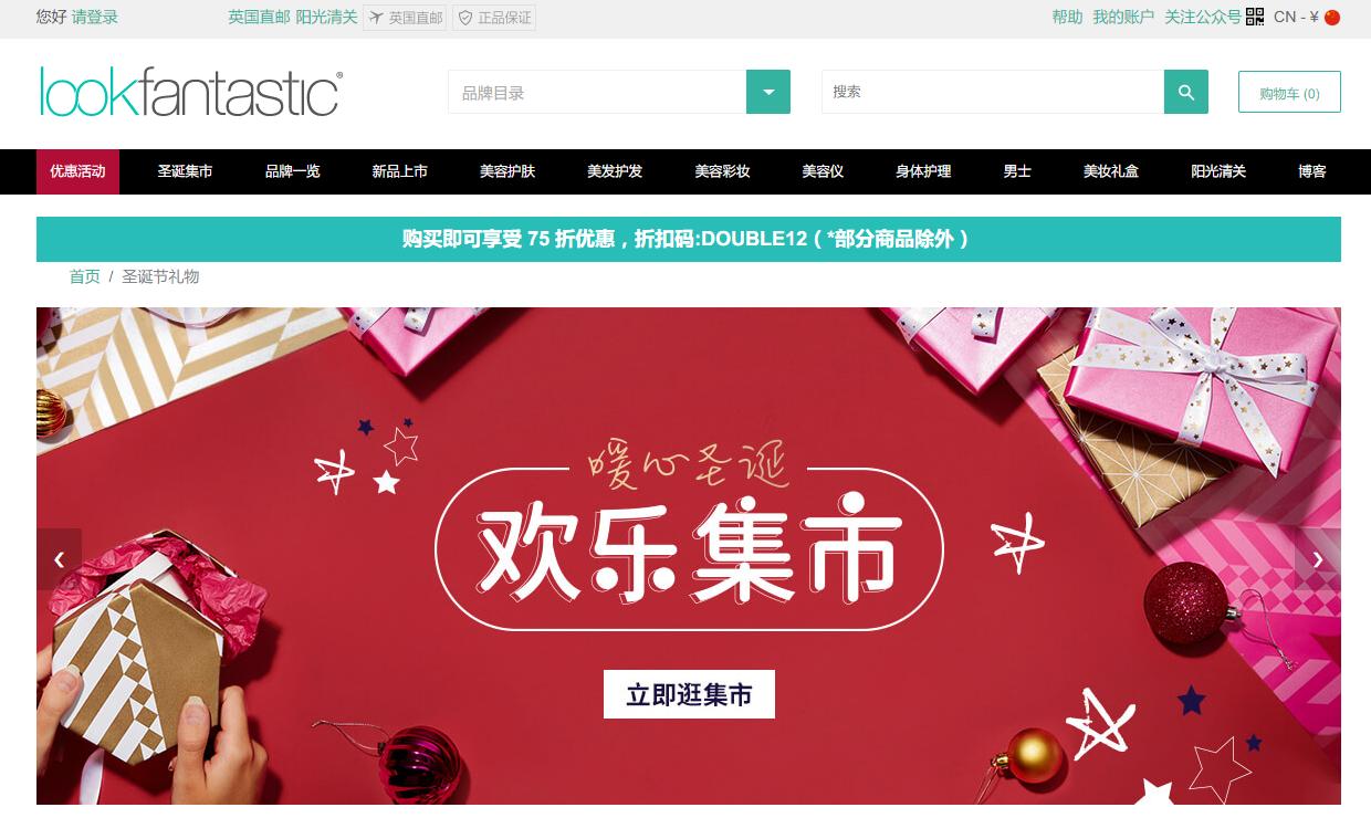 值得收藏的五个海淘网站，德国089近期最爱