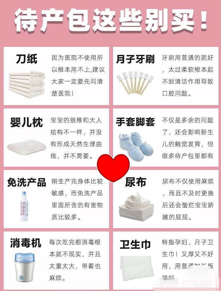 孕期囤货待产包该准备什么更实用,过来宝妈的育儿经验