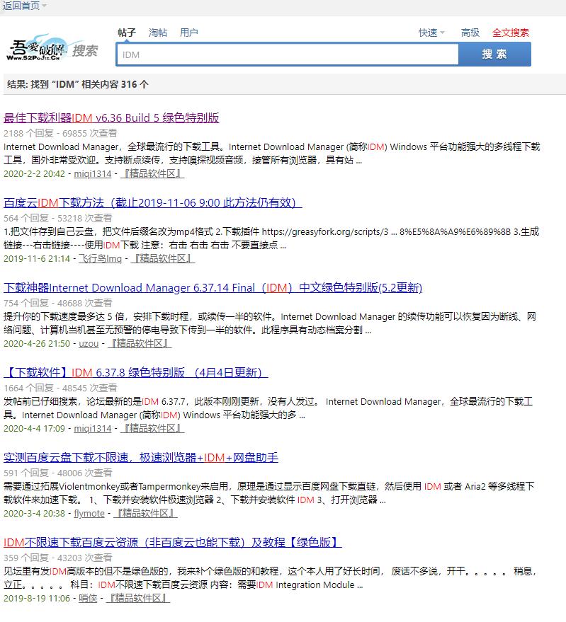 吾爱破解激活码,吾爱破解官网