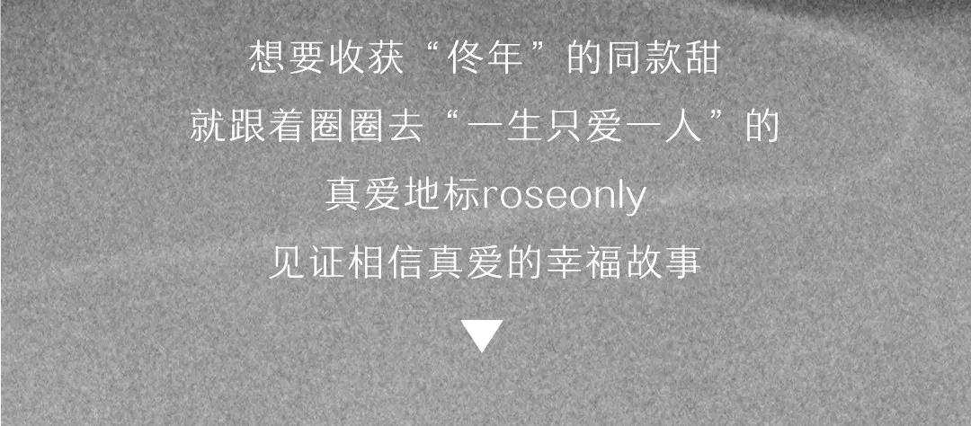 被“佟年”捧在手心的七夕礼物，藏在魔都真爱地标里