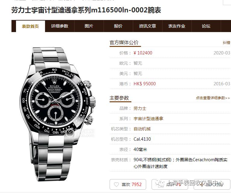 2021款劳力士rolex价格讲解,rolex劳力士19年2月最新免税报价