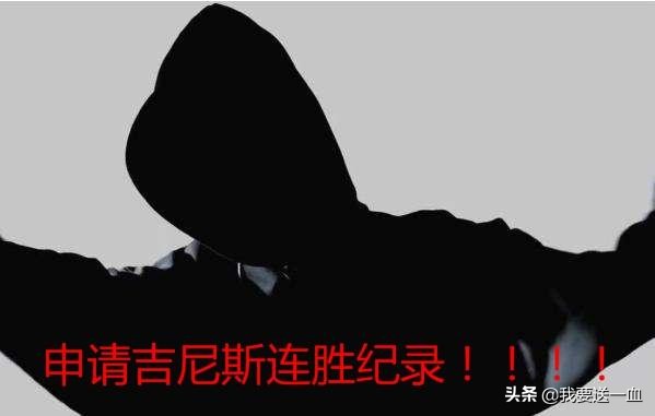 骚白挑战连胜上百星,骚白挑战吉尼斯世界纪录直播视频