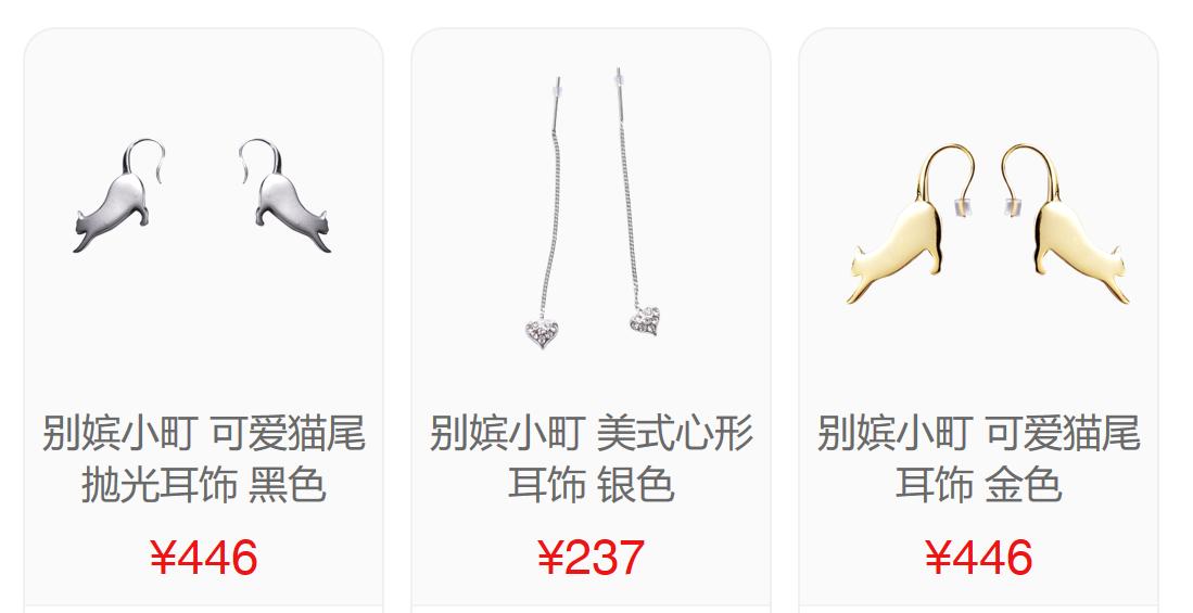 东京匠心首饰别嫔小町新品上架