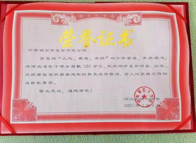 信誉楼百货集团张建港总裁,信誉楼创始人张建港