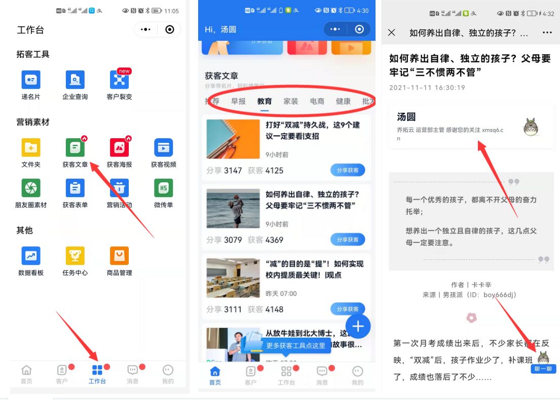 汕头市智能名片推广获客教程,韶关市智能名片推广获客哪家好