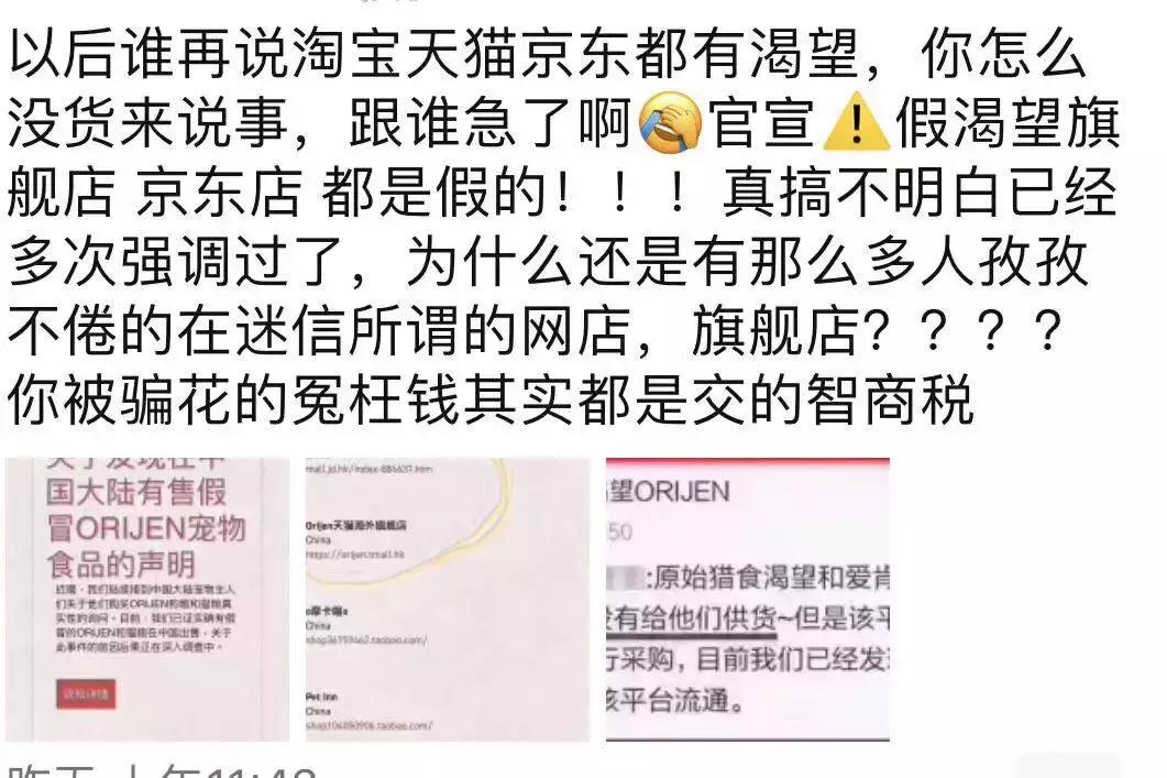 渴望官网曾发大陆售假声明，渴望说没有授权天猫直营，没有供货。