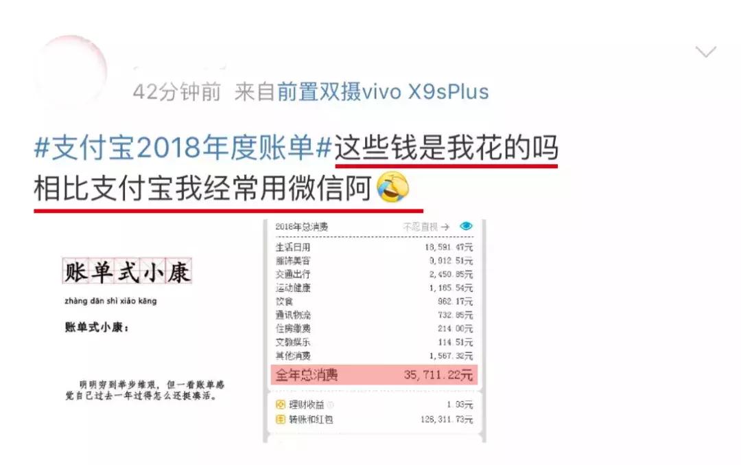 支付宝账单居然这么有钱,为什么支付宝账单会有钱