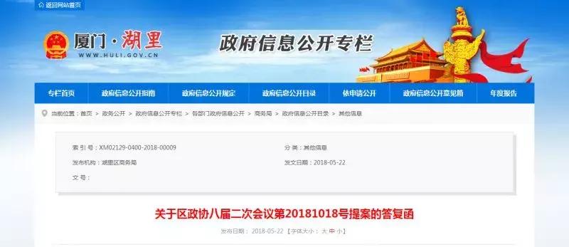 厦门也要有宜家了？官方证实：正在岛内选址！