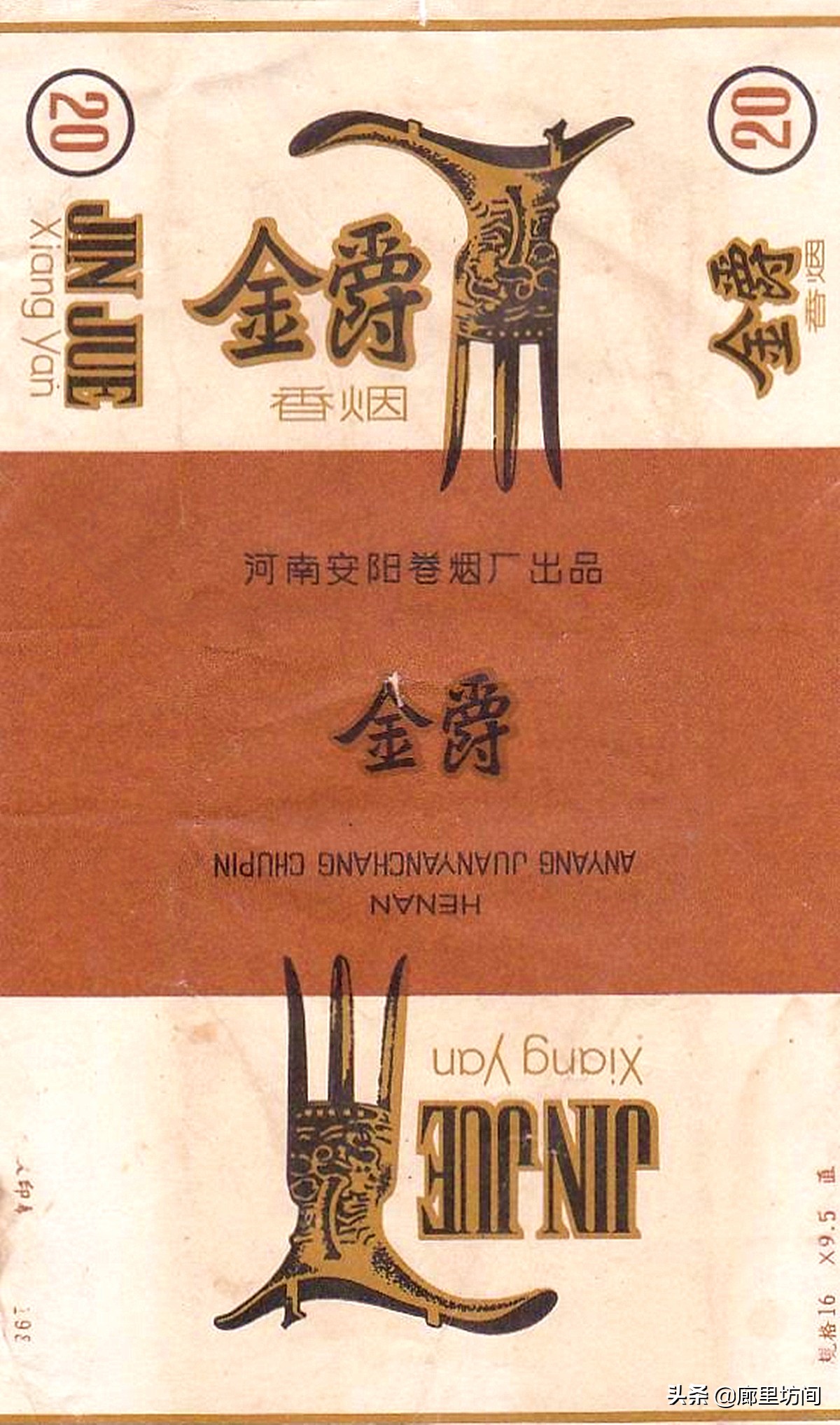 老烟标：1985年前安阳卷烟厂这些老烟河南老烟民们是否还记得？