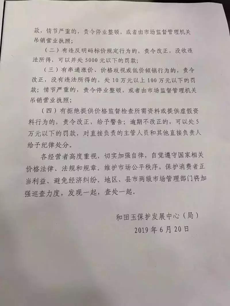 便宜珠宝首饰是真是假,便宜的假货和贵的假货区别