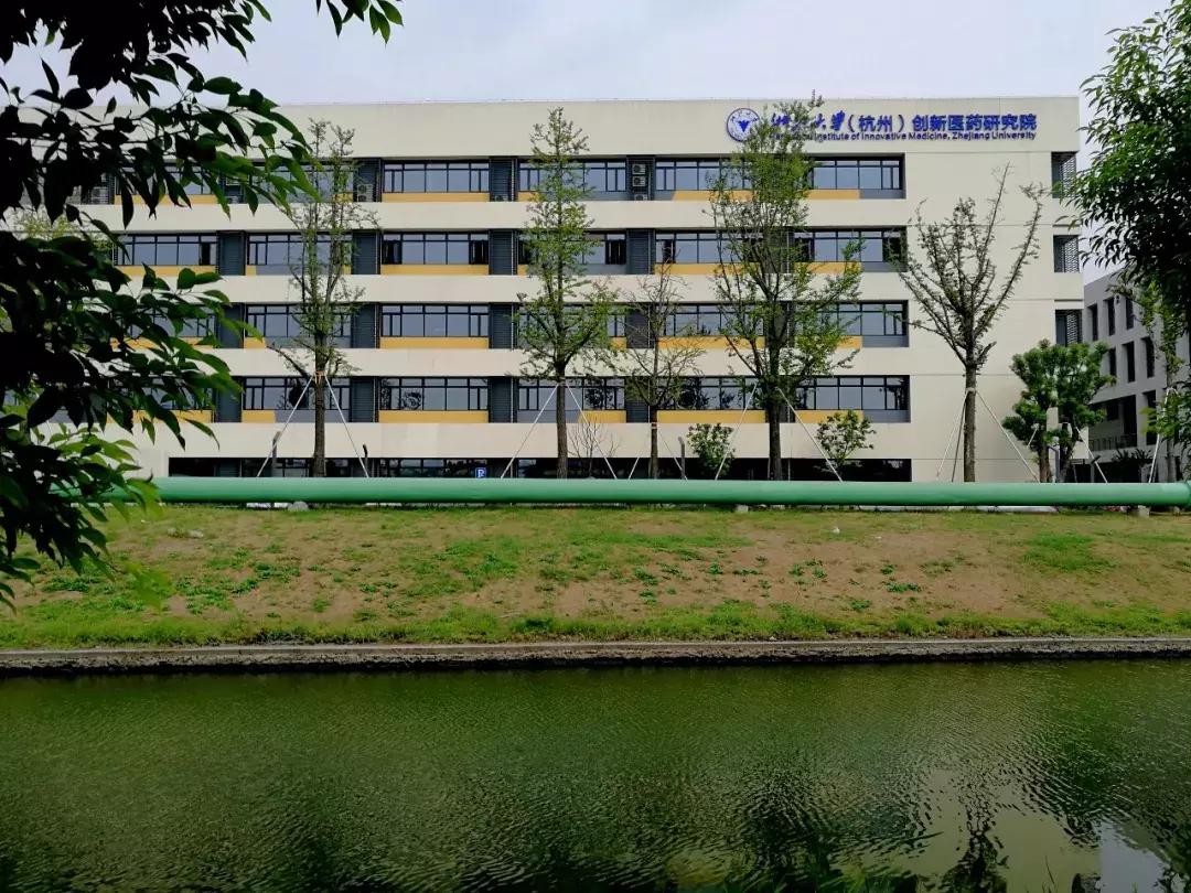 浙大2018年药学院,浙大药学最新成果