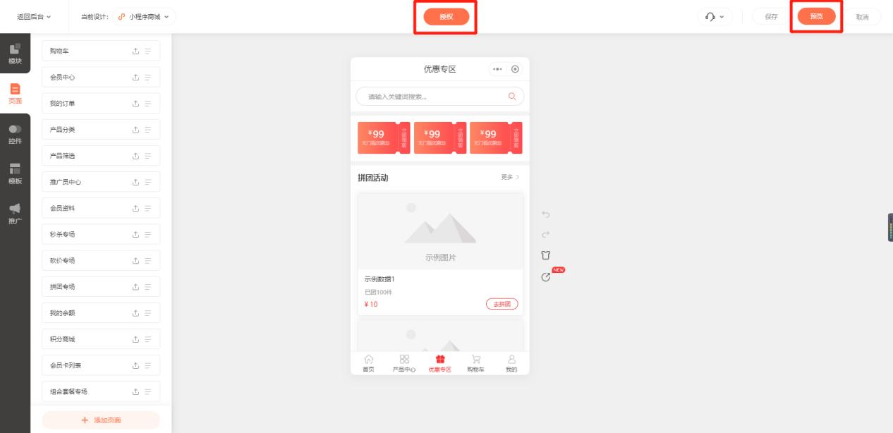 服装店如何申请自己的小程序卖货,如何制作自己的服装销售小程序