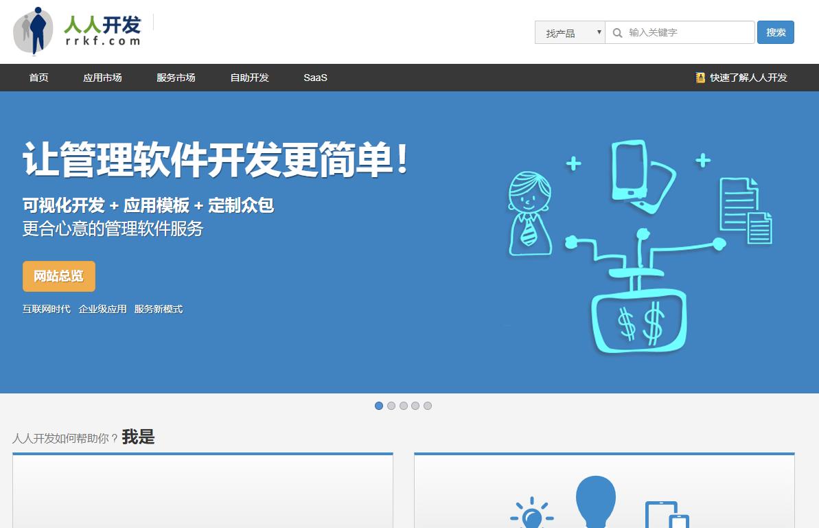 软件私活平台,app接私活平台