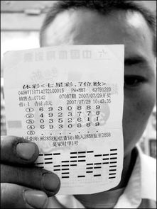 错失彩票的补偿心理,手握3555万巨奖彩票却无法兑奖