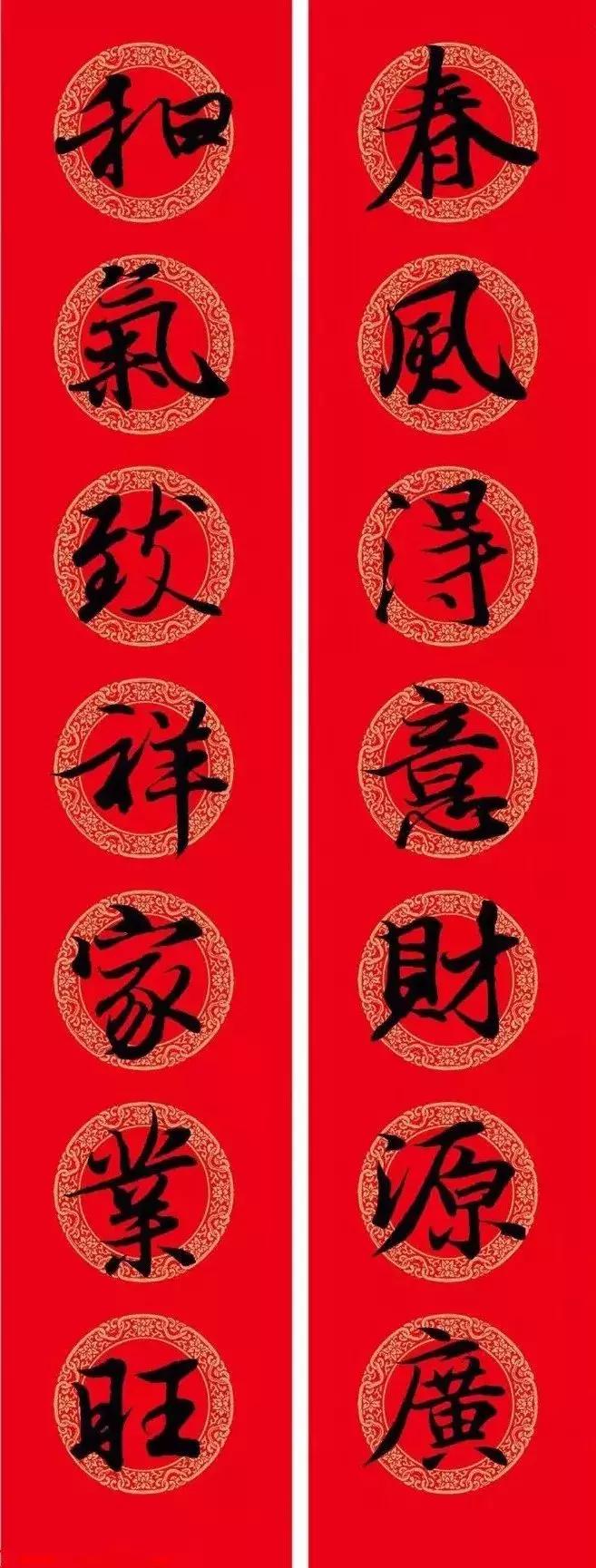 2022年虎年春联行书王羲之横批,虎年春联王羲之行书书法100副欣赏