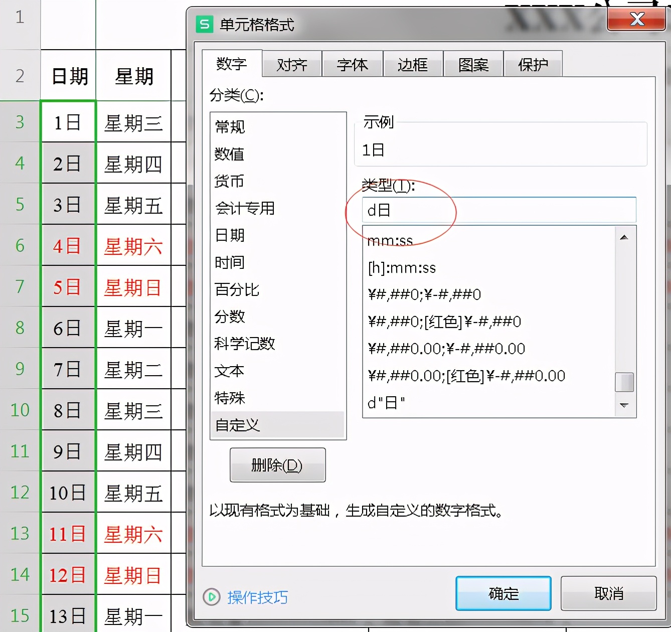 excel排班表怎么设置多班次,excel自动轮休排班表教程