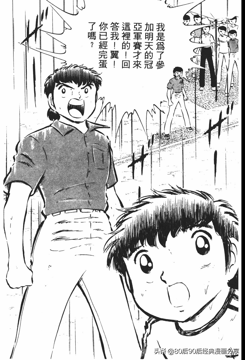 足球小将83版005,足球小将大空翼169