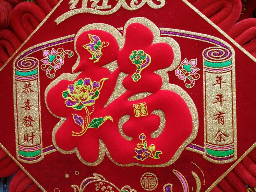 迎新年的春联吉祥话,读春联迎新年