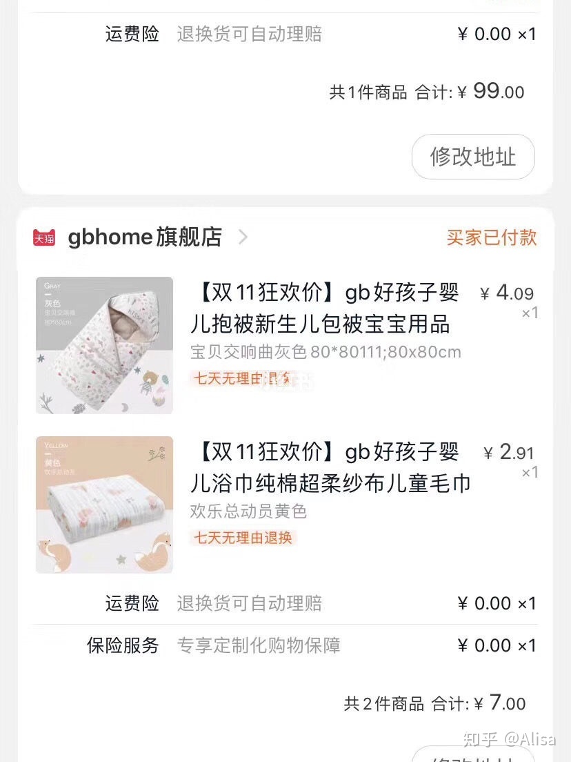 要给怀孕的老婆准备什么,为老婆准备待产包