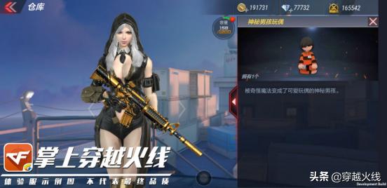 体验服更新神秘道具,体验服ak47无影