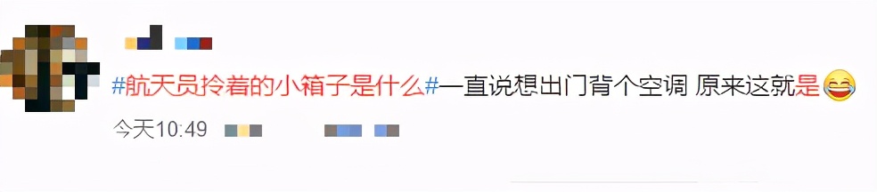 宇航员宇航服科普,宇航员拎着的小盒子