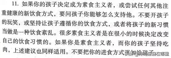 孩子不吃饭怎么办？别着急，看看这个吧