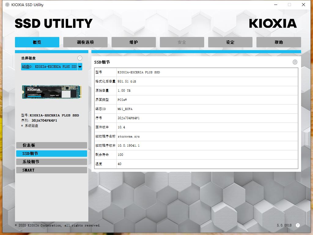 东芝存储更名铠侠,东芝铠侠m.2固态硬盘如何