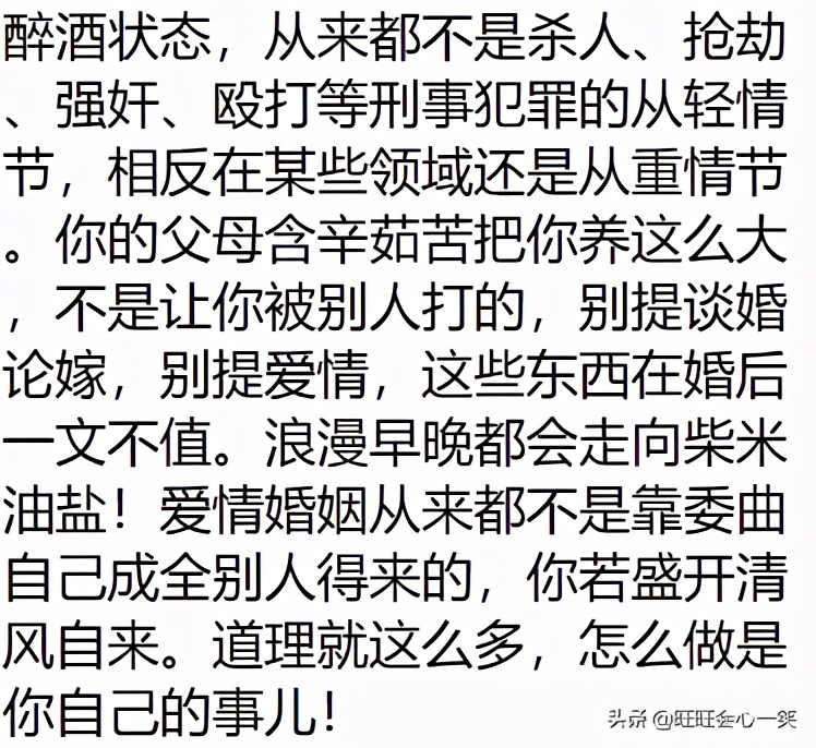 男朋友喝醉了打了女朋友,男朋友喝醉后打我了
