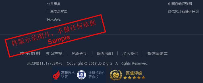 wookong拓链（上海）科技有限公司