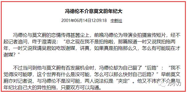 “性感歌后”的狂野情史