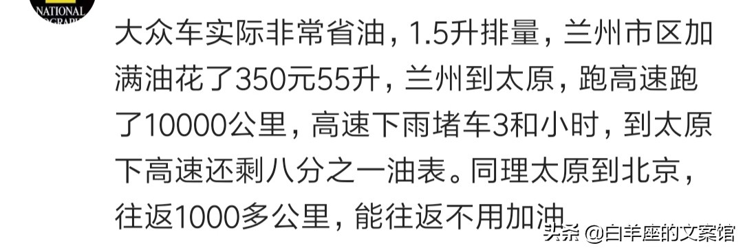 油耗最高的省油车有哪些,低油耗性价比很高的车推荐