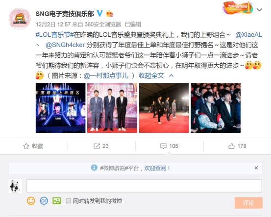 英雄联盟sng2021年名单,英雄联盟季后赛sng