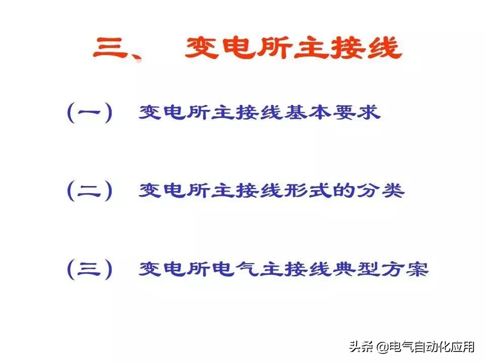 电力系统的工作原理,电力系统基本知识